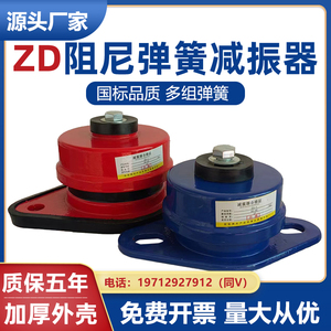 ZD型水泵阻尼弹簧减震器中央空调机组冷却塔座式装风机弹簧减震器