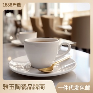 纯白陶瓷咖啡杯套装酒店专用杯家用下午茶简约公室跨境外贸