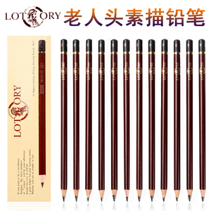 老人头速写笔