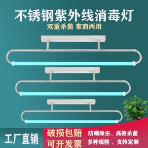 带盒不锈钢弯管支架紫外线消毒灯石英臭氧杀菌灯管镇流器医用灯架