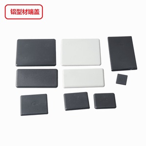 铝型材盖板 铝型材欧标盖板 铝型材端盖2020/3030/4040/6060/8080
