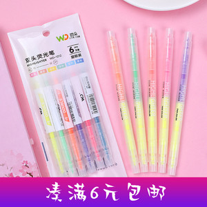 韩国创意双头双色荧光笔6支装 学生划重点句记号笔彩色斜头标记笔