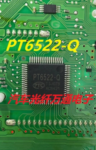 PT6522-Q 汽车仪表黑屏通病电源芯片IC模块全新进口 请询价拍