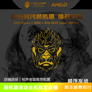 远古时代装机猿