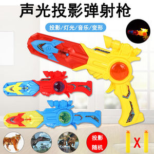 2021新款男孩小玩具手电筒儿童发光投影灯图案投影机幻灯片激光灯