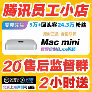 2023新款Apple/苹果Mac Mini M1 M2 Pro 芯片迷你小主机微型电脑
