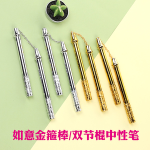 笔学生用个性创意多功能金箍棒双节棍双头蓝色黑色0.38mm中性笔