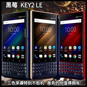 BlackBerry/黑莓 KEY2LE指纹智能手机全键盘双卡双待三网4G K1 K2