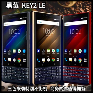 黑莓手机key2le