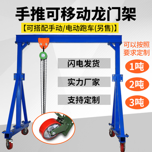 龙门架起重3吨移动升降式电动可拆卸龙门吊架小型行车天车悬臂吊