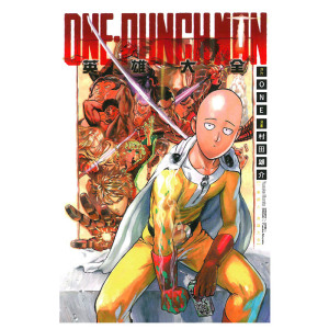 白马公主sal淘宝现货 漫爵one-punch man 一拳超人23 漫画 台版