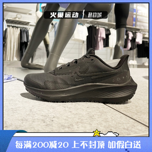 正品NIKE耐克女鞋新款飞马39全黑运动轻便透气跑步鞋DO7626-001