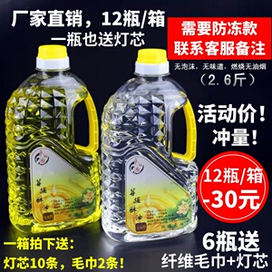 永福源2.6斤菩提液体酥油环保无烟灯油 供佛酥油佛供灯酥油灯家用