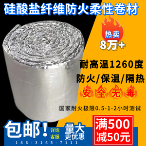 排烟风管防火包裹消防硅酸盐柔性卷材耐高温隔热硅酸铝纤维保温棉