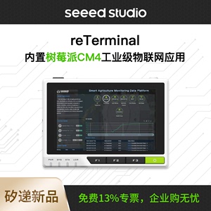树莓派cm4嵌入式linux开发板reTerminal 工控一体机5寸屏开源掌机