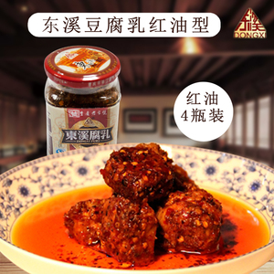 东溪豆腐乳重庆