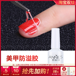 美甲防溢胶初学者涂指甲油胶印花手指边缘可撕拉辅助软化护理工具