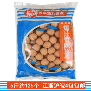 海欣香辣鱼果2.5kg包心鱼丸火锅丸子关东煮麻辣烫串串冒菜豆捞