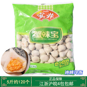 安井蟹味宝蟹籽鱼籽包麻辣烫冒菜豆捞火锅食材
