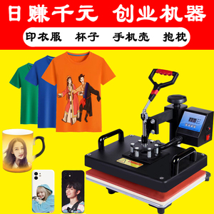 图案印衣服机器摆摊服装印花设备t恤打印机照片热转印半袖烫画机
