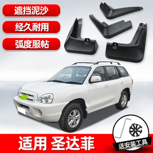 华泰圣达菲配件原装