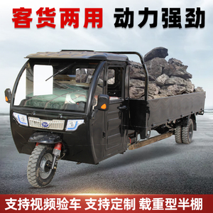 电动三轮车驾驶室五轮自卸拉货载重车电机电瓶车带棚封闭方向盘式