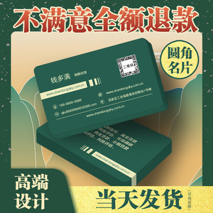 时间轴旗舰店天猫圆角名片定制免费设计特种纸打印pvc双面宣传卡片