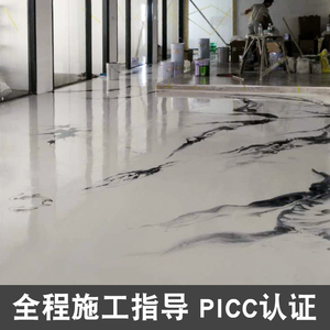 水墨艺术地坪漆室内家用水泥地面油漆环氧树脂涂料地板耐磨防滑水