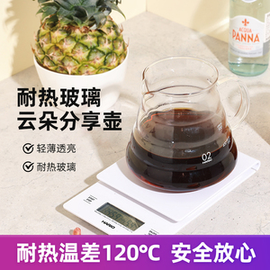 【旗舰店】HARIO咖啡壶玻璃大容量美式手冲咖啡分享壶云朵壶XGS