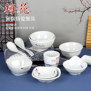 梅花塑料碗密胺小碗仿瓷餐具汤碗米饭碗酱料碗快餐碗火锅碗四方碗