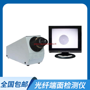 XY轴光纤端面检测仪/MPO/MTP/MT/1.25mm,2.5mm一体式端检仪