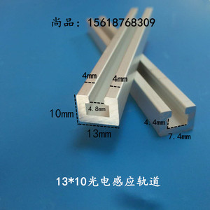 13x10光电开关安装槽感应器安装导轨铝材 U型铝条 C型工业铝型材