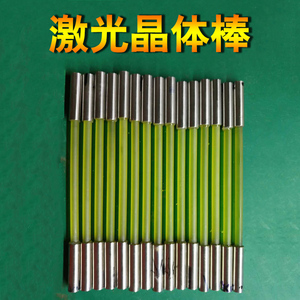 洗眉机用多功能四合一美容仪激光6*100能量黄棒5*85yag激光晶体棒