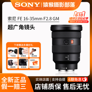 Sony/索尼 FE 16-35mm F2.8 GM广角全画幅16-35 F4 PZ微单镜头