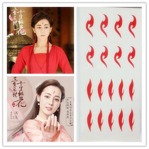 大唐荣耀花细 三生三世 凤九凤尾花 武媚娘额贴 写真眉心贴额头贴
