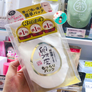 现货 包邮蝉联乐天3连冠日本购 卵肌本铺卵壳膜保湿亮白涂抹面膜