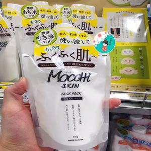 现货 产自新瀉県的糯米精华 日本本土 mocchi skin 大米涂抹面膜