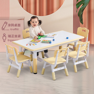 幼儿园桌椅儿童桌子套装实木宝宝游戏玩具画画学习桌小长方形塑料