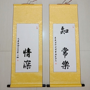 抖音同款宝宝手印脚印字画书法手足情深知足常乐心灵手巧卷轴装裱