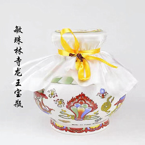 敏珠林寺龙王宝瓶