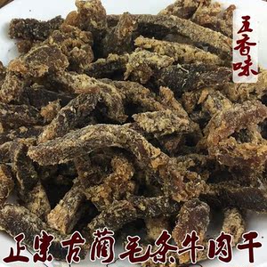 古蔺特产【印象蔺州】毛条牛肉干150g 3袋包邮