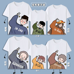 亲子装带爷爷奶奶