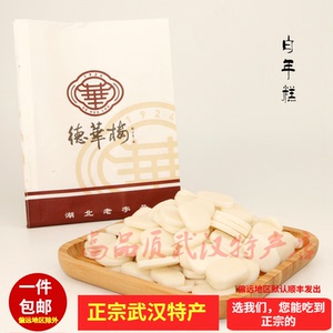 中华老字号正宗德华楼年糕500g水磨白年糕出厂切片当天现做六渡桥