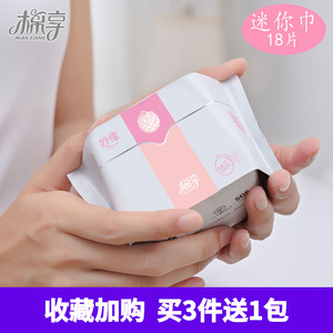 棉享迷你卫生巾护垫 纯棉有护翼加长孕妇护垫180mm1包18片正品批