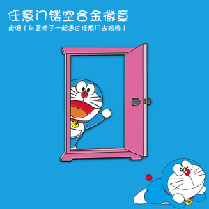 多哆啦a梦联名周边任意门机器猫记忆面包金属徽章胸针设计感小众