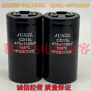 全新JUNZL中威CD13L 475V1100uF 高压急速充磁机储能机电焊机电容