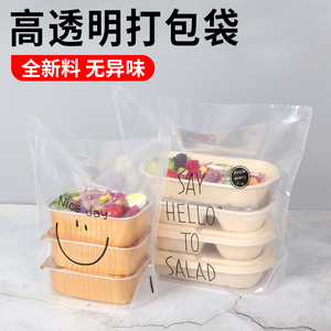 一次性塑料打包袋手提袋烘焙面包袋蛋糕甜品包装袋加厚透明扣手袋