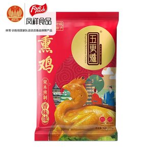 阳谷凤祥五更炉熏鸡500g*2整只袋装即食鸡肉熟食烧鸡扒鸡山东特产