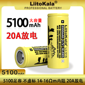26650锂电池强光手电筒3.7V4.2V足容大容量20A放电电动工具可充电
