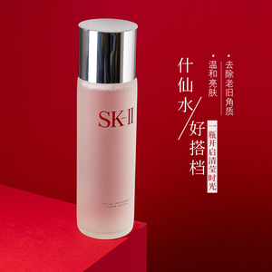 日本skii/skii/sk2嫩肤清莹露230ml神仙水前奏搭档保湿补水爽肤水